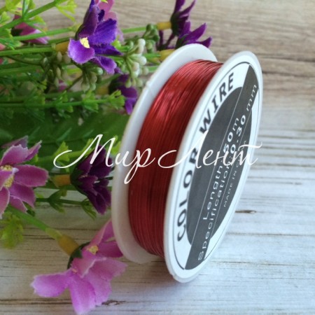 Дріт 0,3 мм, червоний, упаковка 12 шт.