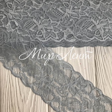 Кружево стрейчевое "Изабель", 8 см, серый, рулон 9 м