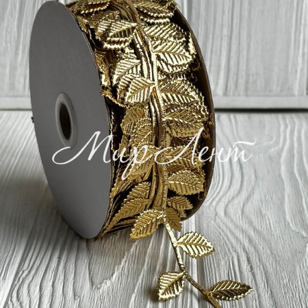 Ленточка листик рифленый, 2,5 см, золото, рулон 25 м