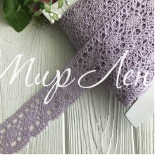 Кружево вязаное цветное (№ 1559), светло-лавандовый, 4 см, рулон 45 м