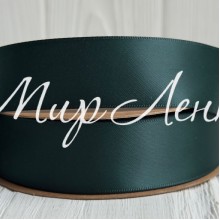 Двусторонняя атласная лента New (премиум), 2,5 см, хвойная, рулон 23 м