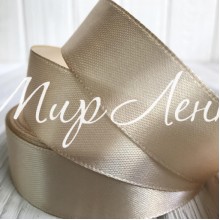 Атлас 2,5 см, бежевый, рулон 33 м, УПАКОВКА 5 рулонов