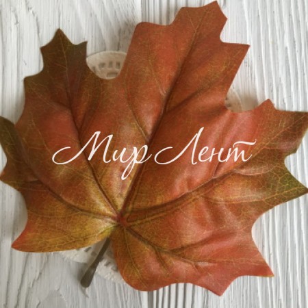 Листик клена с ножкой (большой), 15х12 см, красно-зеленый, упаковка 50 шт.