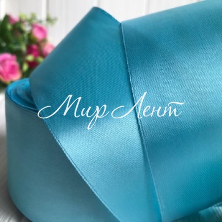 Атлас 5 см, светло-бирюзовый, рулон 33 м, УПАКОВКА 4 рулона