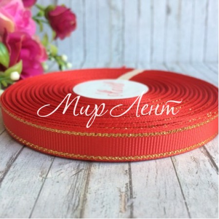 Репс 0,9 см люрекс (золото), красный, рулон 23 м