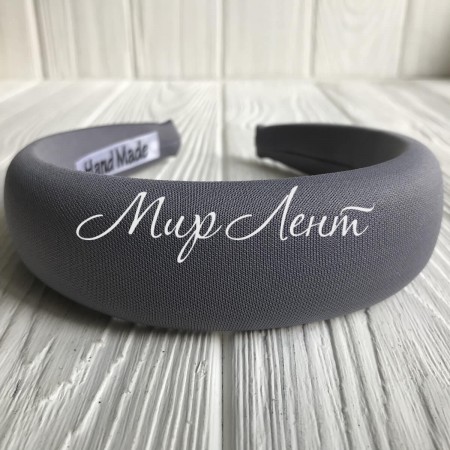 Обруч объемный креп однотонный, 4 см, серый, шт.