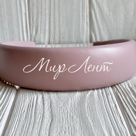 Обруч из экокожи обьемный, 4 см, ванильно-пудровый, шт.