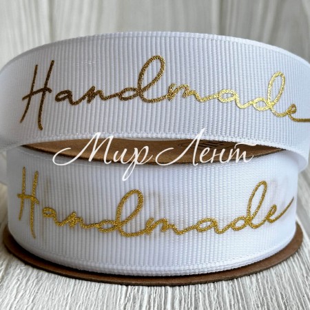 Репс c золотой надписью Handmade, 2,5 см, белый, рулон 23 м