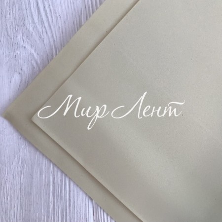 Фоамиран, 1 мм, бежевый, 50 х 50 см, упаковка 10 шт.