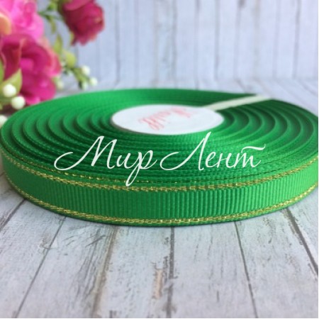 Репс 0,9 см люрекс (золото), зеленый, рулон 23 м