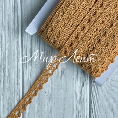 Кружево вязаное (D03401), горчичное, 11 мм, рулон 45 м