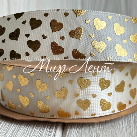 Атлас с золотым рисунком, 2,5 см, молочный с маленькими сердечками, рулон 18,5 м