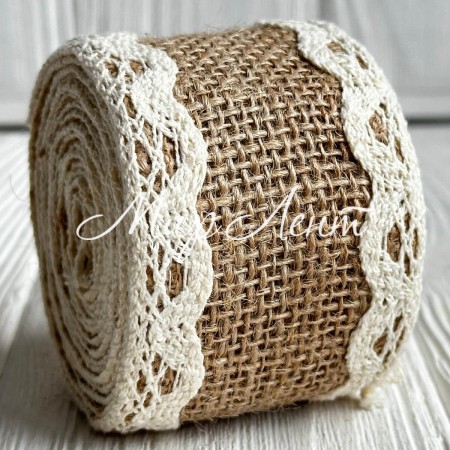 Стрічка-мішковина з вязаним мереживом по краям, 5 см, натуральний з молочним, рулон 2 ярда