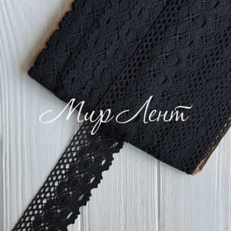 Кружево вязаное (D30259), черное, 5 см, рулон 23 м