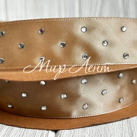 Атлас со стразами, 2,5 см, бежевый, рулон 18,5 м