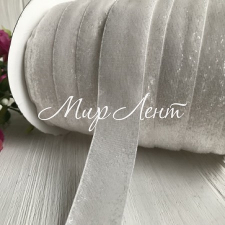 Лента велюр с люрексом, 2,5 см, белый, рулон 45 м