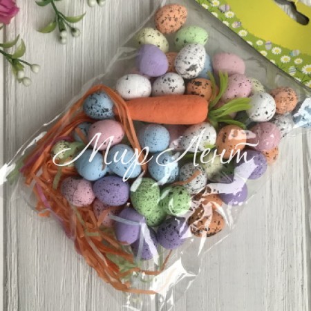 Великодній набір маленький (яйця 2 см, дві морквини, наповнювач), різнокольорові, упаковка