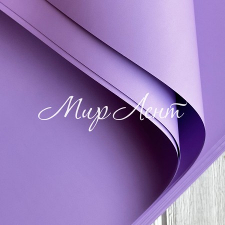 Пленка для цветов однотонная, 58х58 см, сиреневая, упаковка 20 шт.