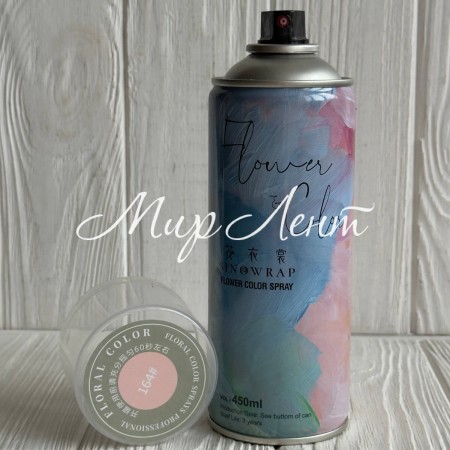 Спрей-фарба для квітів, 450 мл, персикова, шт.
