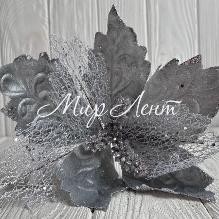 Пуансеттия бархатна (С30256), 27х30 см, серебряная, шт.