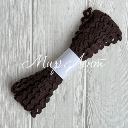 Тесьма зиг-заг, 5 мм, коричневый, моток 13 м