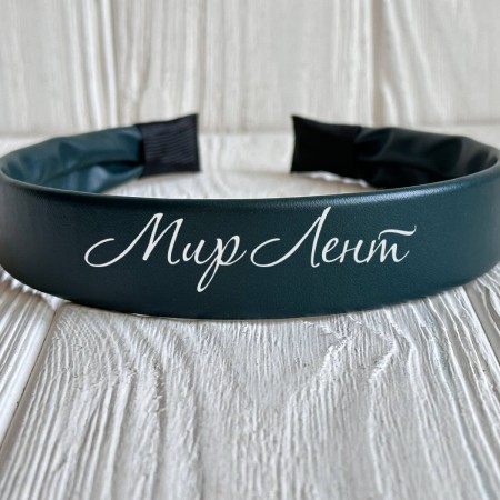 Обруч из экокожи, 2,5 см, изумрудный, шт.