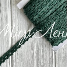 Кружево вязаное (D03401), темно-зеленое, 11 мм, рулон 45 м