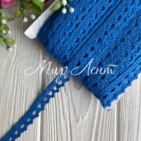 Кружево вязаное (D03401), ярко-темно-синее, 11 мм, рулон 45 м