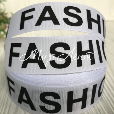 Репс з написом FASHION New, 2,5 см, білий, рулон 23 м