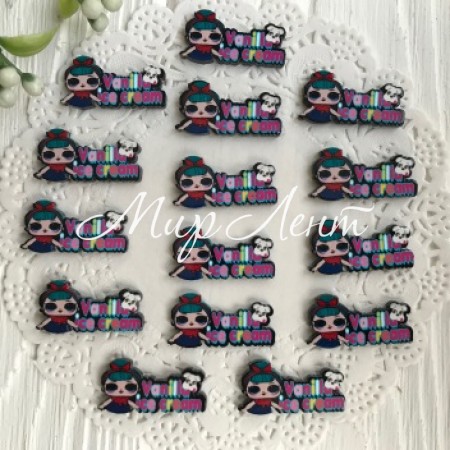 Кабошон Lol с надписью, 2,5х1,5 см, Vanilla ice cream, упаковка 25 шт.