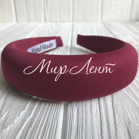 Обруч объемный креп однотонный, 4 см, бургунди, шт.