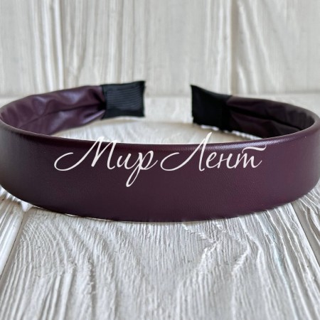 Обруч из экокожи, 2,5 см, вишневый, шт.