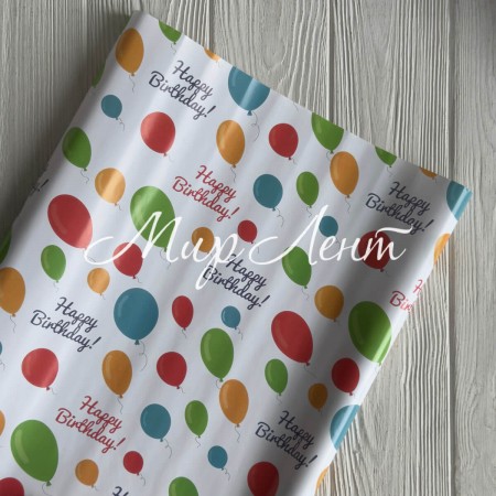 Подарочная бумага, 53х75 см, Happy birthday с шариками, упаковка 3 шт.