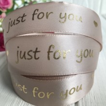 Атлас Just for you new, 2,5 см, бежевый, рулон 18 м