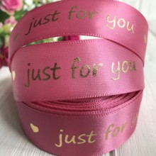 Атлас Just for you new, 2,5 см, пудрово-коралловый, рулон 18 м