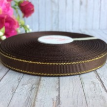 Репс 0,9 см люрекс (золото), коричневый, рулон 23 м