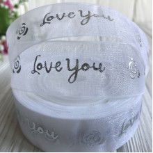 Органза с серебристой фольгой, 2,5 см, Love you на белом, рулон 23 м