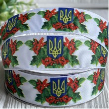 Репс 2,5 см, красная калина с зелеными листиками и гербом Украины, на белом фоне, рулон 23 м