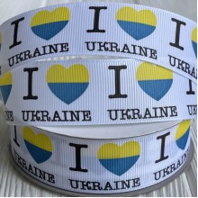 Репс 2,5 см, белый, с надписью I love Ukraine, рулон 23 м Репс 2,5 см, белый, с надписью I love Ukraine, рулон 23 м