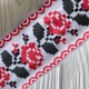 Тісьма вишиванка, 5 см, з вишитими червоними трояндами на білому, рулон 9 м