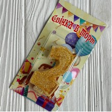 Свеча для торта (золото), 7,8х3,8 см, цифра 2, шт. 