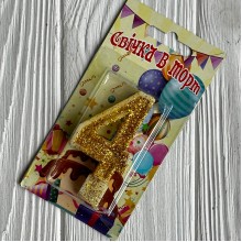 Свеча для торта (золото), 7,8х3,8 см, цифра 4, шт. 