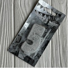 Свеча для торта (серебро), 7,8х3,8 см, цифра 5, шт. 