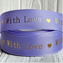 Репс "With love", 2,5 см, лиловый, рулон 18 м