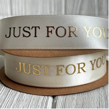 Атлас с золотым рисунком, 2,5 см, молочный с надписью Just for you, рулон 18,5 м