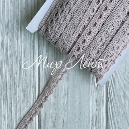 Кружево вязаное (D03401), бежево-серое, 11 мм, рулон 45 м