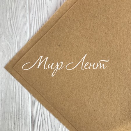 Фетр 1 мм, кавовий, 40 х 50 см