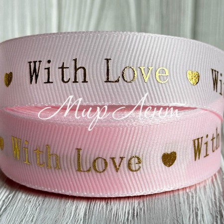 Репс "With love", 2,5 см, світло-рожевий, рулон 18 м