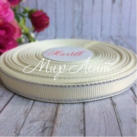 Репс 0,9 см люрекс (серебро), молочный, рулон 23 м