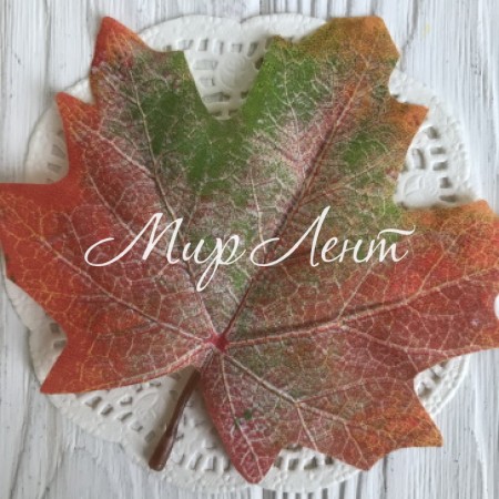 Листик клена с ножкой (средний), 11х9 см, бледно-зелено-красный, упаковка 50 шт.